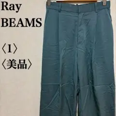 * レイビームス Ray Beams ワイド ロング タック センタープレス