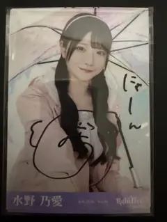 Rain Tree水野乃愛 直筆生写真 - メルカリ