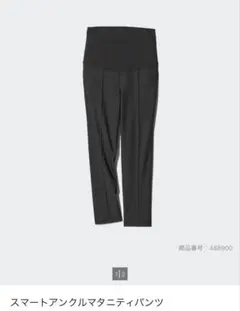 ユニクロ マタニティパンツ スマートアンクル ブラックLサイズ