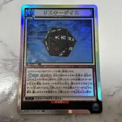 リスキーダイス　パラレル　U☆　ユニオンアリーナ　HUNTERXHUNTER ユニオンアリーナ ハンターハンター リスキーダイス パラレル - メルカリ