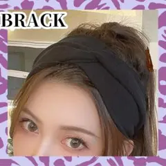 【ブラック】ヘアターバン ヘアバンド インスタ カチューシャ 汗止め おしゃれ９のサムネイル