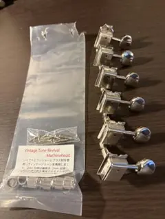 ブラスシャフト&ブラスワッシャー gotoh ペグ　クルーソンタイプ