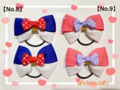 【ヘアゴム(ヘアリボン)】リボン2種セット②