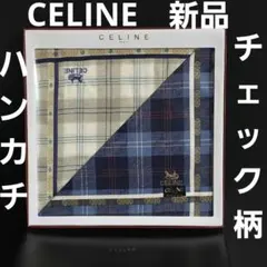 CELINE　セリーヌ　ハンカチ　チェック柄　高級　ブランド　新品　箱付き