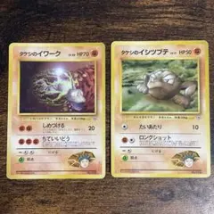 ポケモンカード タケシのイワーク イシツブテ 旧裏 2枚セットのサムネイル