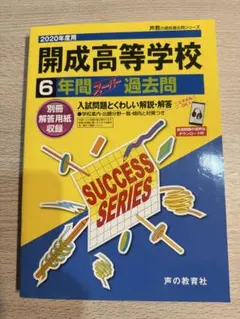2025年最新】開成の人気アイテム - メルカリ
