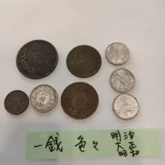 古銭 硬貨 一銭銅貨 大型 5枚 A-1154 - メルカリ