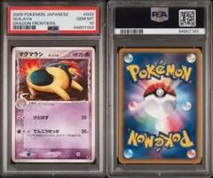 2025年最新】デルタ psa10の人気アイテム - メルカリ