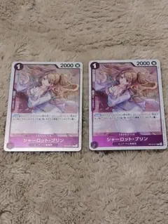 シャーロット・プリン R OP12-071