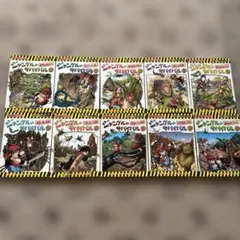 大長編サバイバルシリーズ　ジャングルのサバイバル 1-10巻セット