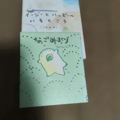 なごみまくり 絵本 ながさわしげこ