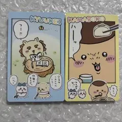 シーサー　くりまんじゅう　スナップマイド3