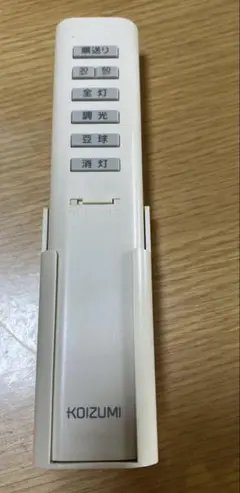 KOIZUMI 照明用リモコン KRU-MRH-7C