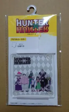 HUNTERXHUNTER　アクリルコースター　ゾルデック一家