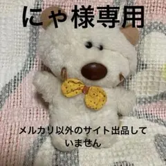 にゃ様専用　昭和レトロ　ヴィンテージ サンエートイ　クマ　ぬいぐるみ　中古品