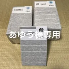 ニトリ　ふとんカバー3点セット