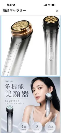 2026年最新】吉丸美枝子美顔器の人気アイテム - メルカリ