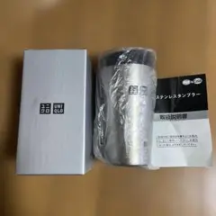 UNIQLO ステンレス タンブラー