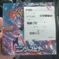 テ*ィ様 ニンジャスピナー box　シュリンク無し　ペリペリあり