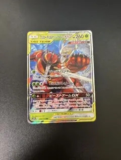 2026年最新】フェローチェ＆マッシブーンGXの人気アイテム - メルカリ