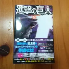 2026年最新】進撃の巨人 初版の人気アイテム - メルカリ