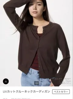 ユニクロ　UVカットカーディガン