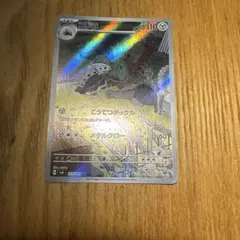 コドラ AR SV6 変幻の仮面 111/101