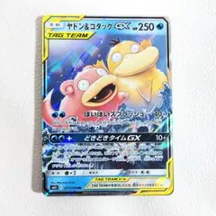 ヤドン&コダック デッキ デッキケース スリーブ まとめ売り 2370107249.jpg?1725978709