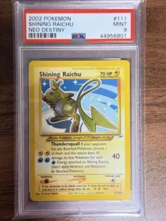 2025年最新】ひかるライチュウの人気アイテム - メルカリ