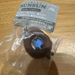 SUNSUN めじるしアクセサリー