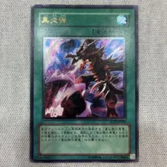 遊戯王 黒炎弾 旧レリーフ PSA10 状態A-〕☆旧アジア☆黒炎弾【レリーフ】{SOD-AE042}《コレクター向け》