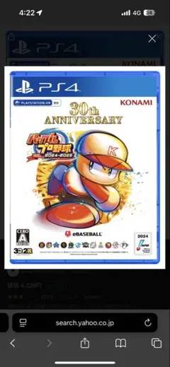 パワプロ2024 30th ANNIVERSARY PS4