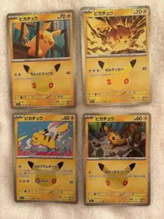 匿名配送可】ポケモンカード ピカチュウ 30周年 12枚セット - メルカリ