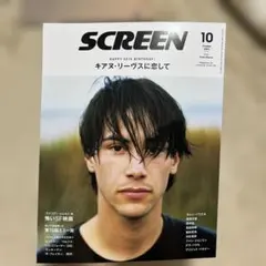 SCREEN(スクリーン) 2024年10月号　キアヌ・リーブス