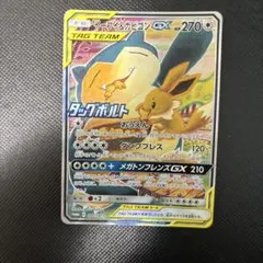 2026年最新】イーブイ&カビゴンgx プロモの人気アイテム - メルカリ