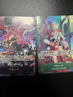 ワンピース ペローナ SR パラレル　Rパラレル