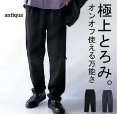 アンティカantiqua