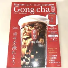 ゴンチャ FAN BOOK