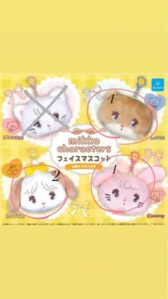 mikko characters フェイスマスコット