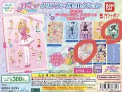 アイカツ！ クリアファイルコレクション 2枚セット 藤堂ユリカ 星宮いちご