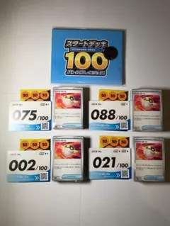 ポケモンカード スタートデッキ100 バトルコレクション4個セット 開封済未使用