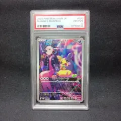 【10枚PSA10】マリィのモルペコAR プロモ スターターセットex PSA10】 マリィのモルペコ (AR仕様) {020/019} [SVOM/スターター