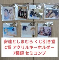 安達としまむら オンラインくじ 2025 A賞 アクリルフィギュアセット 