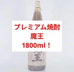 激レア/廃業蔵】朝日獄 大吟醸【天】 1800ml 熟成 古酒 金筒入り