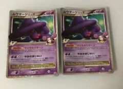 2025年最新】ムウマージ lv xの人気アイテム - メルカリ