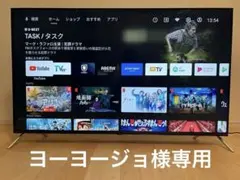 ORION 50インチ液晶テレビ AEUD-50D 美品 イオン、50型のチューナーレス4K液晶テレビ 期間限定で38,280円
