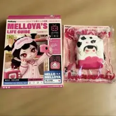 Mellojoy メロジョイ　メロイアの暮らしの図鑑 シクレ　シークレット