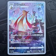 2026年最新】ミロカロス arの人気アイテム - メルカリ