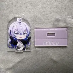 星導ショウ アクリルスタンド チョコエッグ