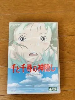 2026年最新】千と千尋の神隠し特典ディスクの人気アイテム - メルカリ